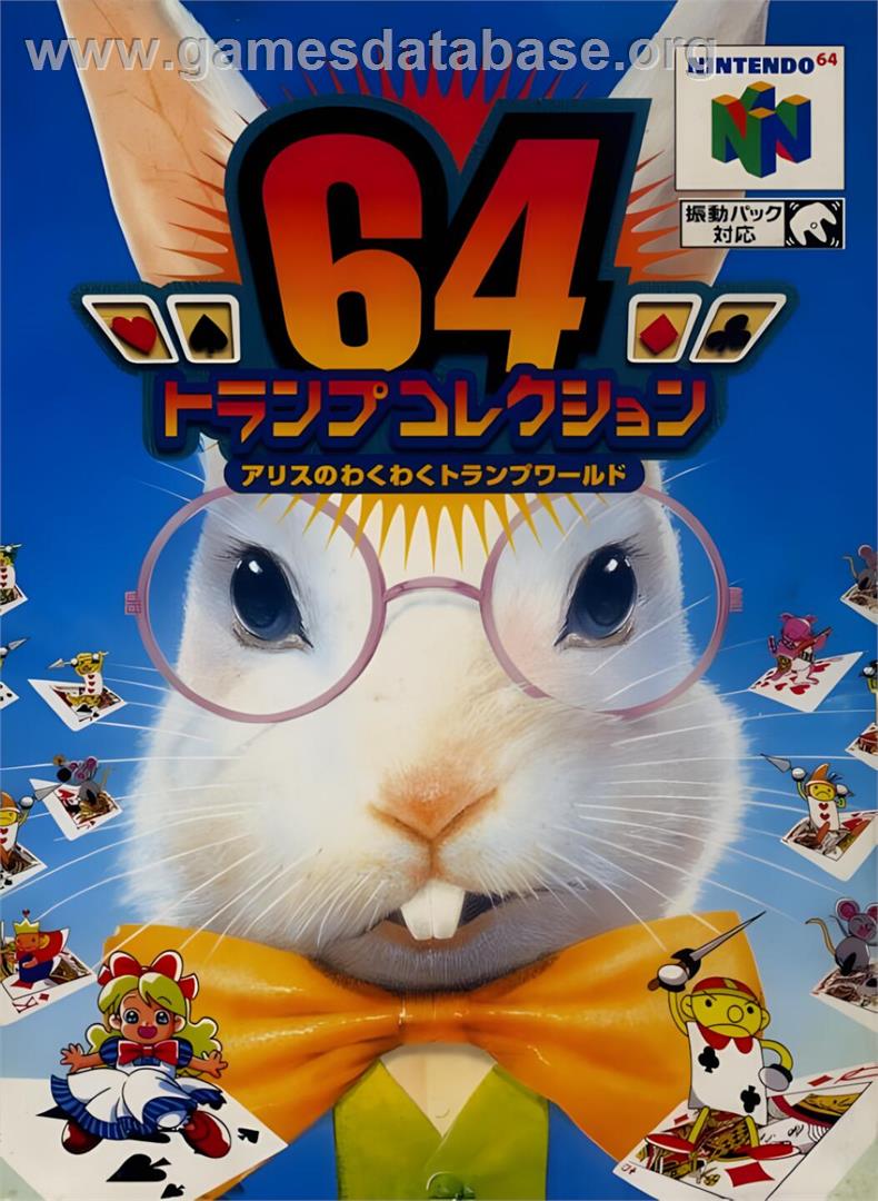 64 Trump Collection - Alice No Wakuwaku Trump World - Nintendo N64 - Artwork - Box